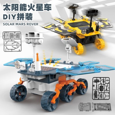 太陽能驅動的小學生火星探測模型車 高科技、創(chuàng)意與益智的兒童禮物